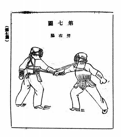 《劈刺术教范》出版不详-pdf古籍下载插图2