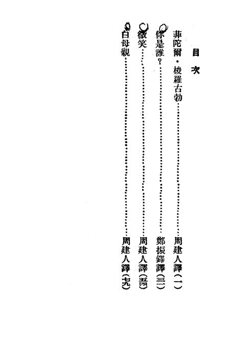 《梭罗古勃》小说月报社-商务印书馆-民国14[1925]-pdf古籍下载插图1
