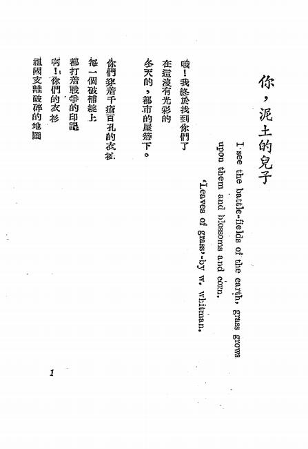 《北风辞》李白凤著-潮锋出版社-民国三十八年[1949]-pdf古籍下载插图2