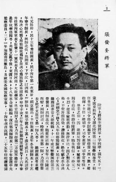 《广东时人志第一辑》叶云笙,叶柏恒编-开通出版社-民国三十五年[1946]-pdf古籍下载插图2