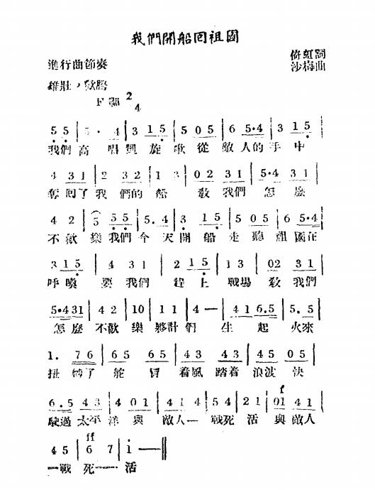 《广源轮》郑倚虹著-读书出版社-民国33[1944]-pdf古籍下载插图3