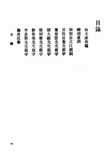 《穿拿拳》胥以谦著-穿拿拳下载插图1