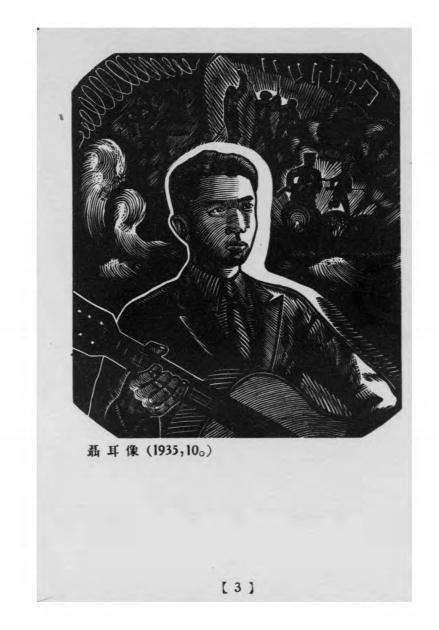 《路碑》新波作-潮锋出版社-1937-木刻作品集下载插图3