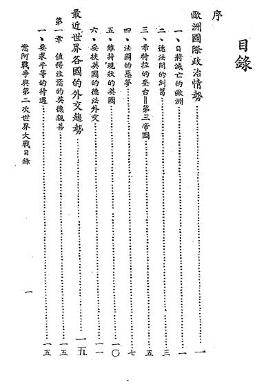 意阿战争与第二次世界大战-梁耀南编译插图1