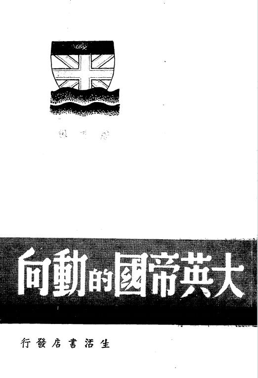 大英帝国的动向-勃立福尔脱插图