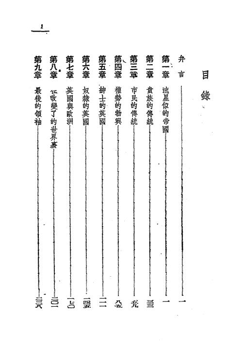 大英帝国的动向-勃立福尔脱插图1