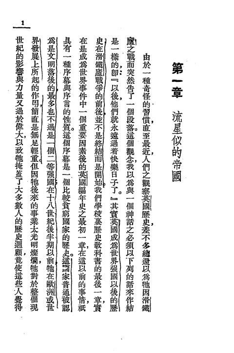 大英帝国的动向-勃立福尔脱插图2