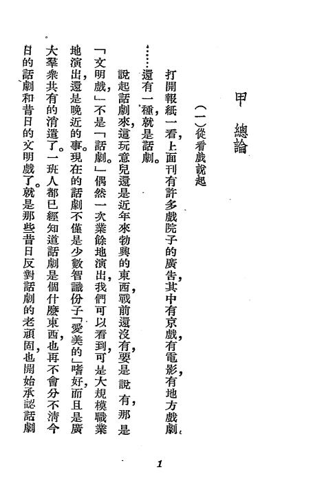 编剧和导演-方君逸著插图2