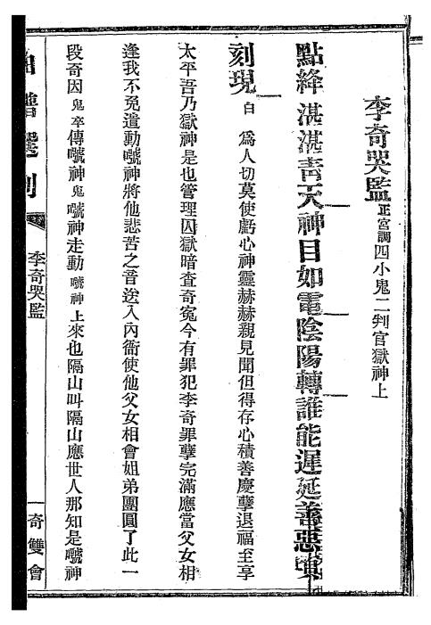 曲谱选刊-周逸民选刊-富晋书社插图2