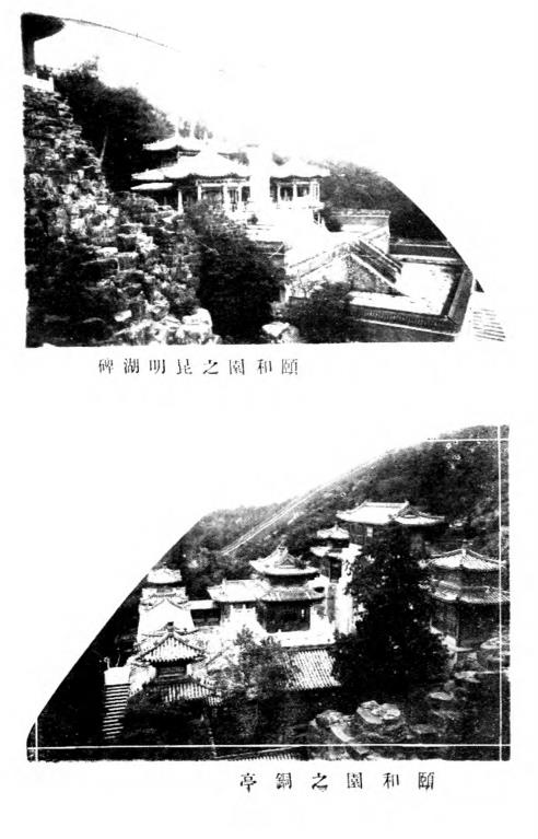 北平旅游便览-北宁铁路旅行指南丛刋插图5