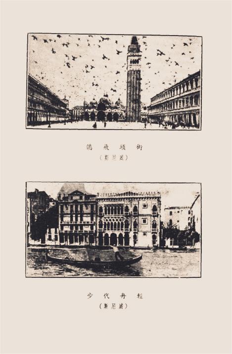 漫游记-唐庆诒著-人文印书馆插图2