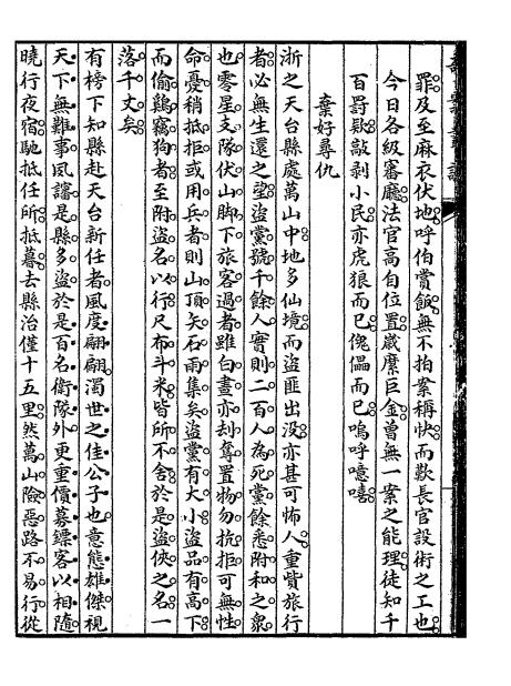 绘图奇案丛谈-王艺编辑-会文堂书局插图7