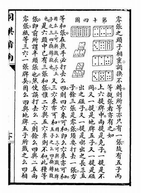同棋指南-知新室主编辑-宏文图书馆插图6