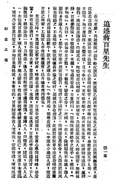 纪念之叶-黄萍荪编-新阵地图书社插图