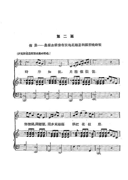 天鹅歌剧-赵景深歌-商务印书馆插图2