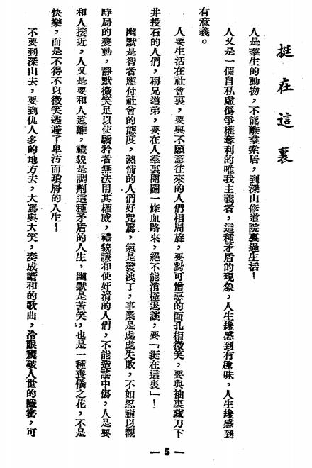 巴山闲话-华林著-华林书屋插图2