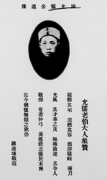 四川安岳县陈氏族谱-安岳陈氏友恭堂编-球新印刷厂插图1