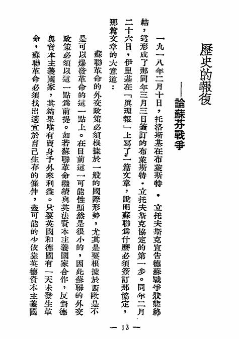 法兰西的崩溃-乔木著-新人出版社插图3