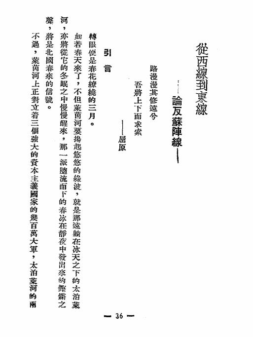 法兰西的崩溃-乔木著-新人出版社插图4