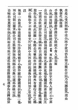 胡石青王抟沙致张馨庵书-胡汝麟,王敬芳启插图2