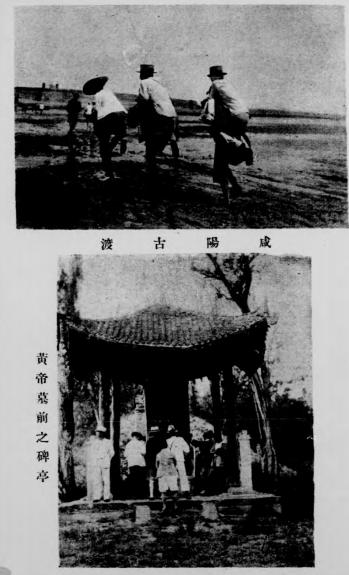 西行记-顾执中著-商务印书馆插图1