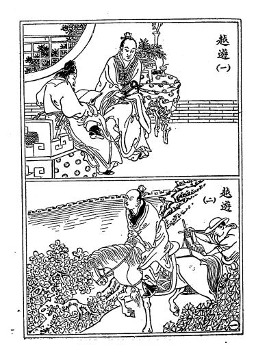 王胜时游记-王胜时著-广益书局插图2