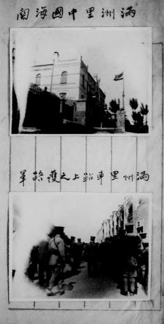 满西调查报告-周纬报告-中东铁路问题插图8