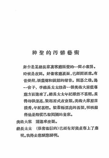 恋爱舞台-罗江著-乐群书店插图4