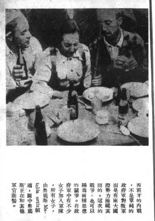 西班牙的内战-夏征农著-良友图书印刷公司插图1