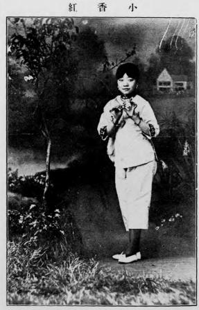 坤伶艳史-孙耨尘,许廑父编著-上海宏文图书馆插图4