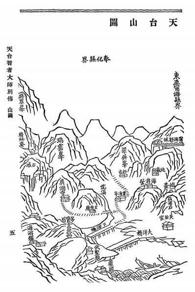 天台智者大师别传辑注-灌顶撰-上海法藏寺分院插图1
