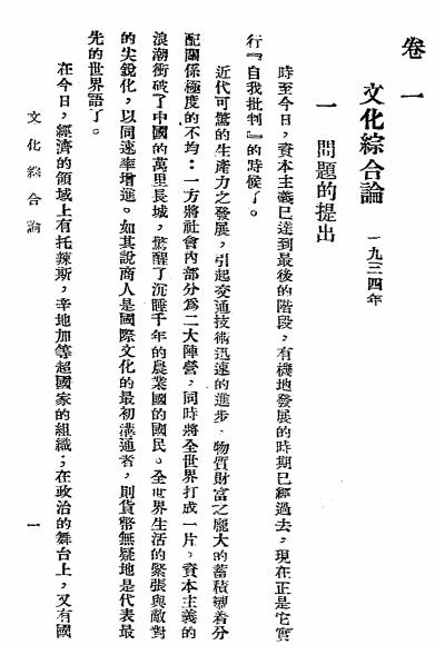 钵水文约-苏渊雷著-钵水斋插图3