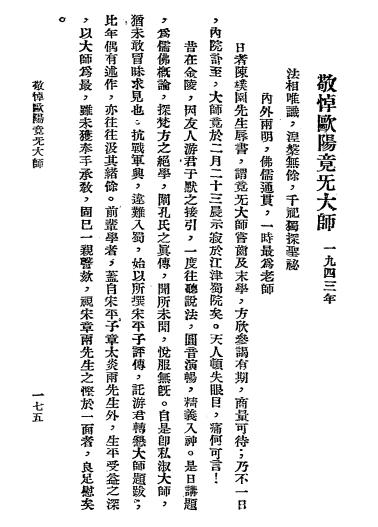 钵水文约-苏渊雷著-钵水斋插图6