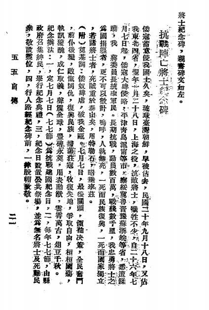 杨仪山五五自传-杨仪山著-河南自治协会插图5
