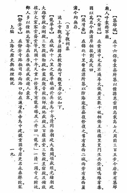 上海指南-许晚成编辑-国光书店插图7