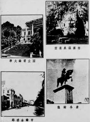 昆明向导-甘汝棠编辑-云岭书店插图3