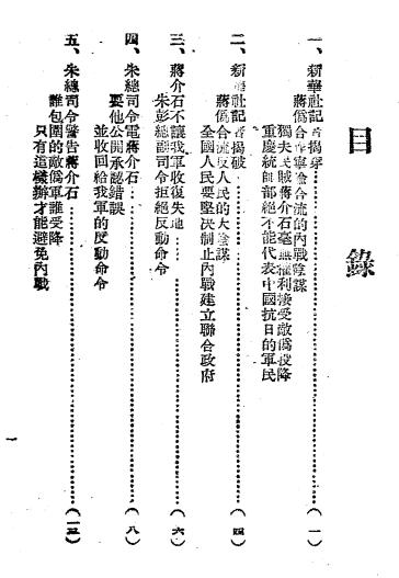 宁渝一家-言论出版社插图