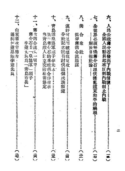 宁渝一家-言论出版社插图1