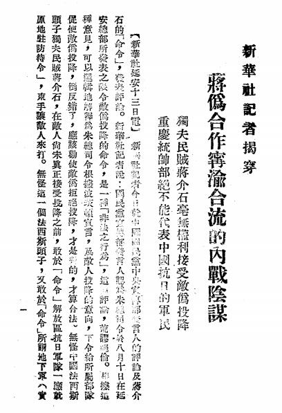 宁渝一家-言论出版社插图2
