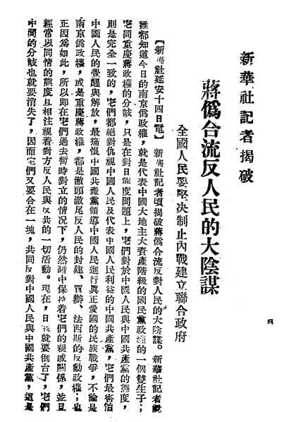 宁渝一家-言论出版社插图3