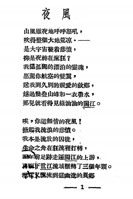 奴隶的歌-青鸟著-诗歌出版社插图3