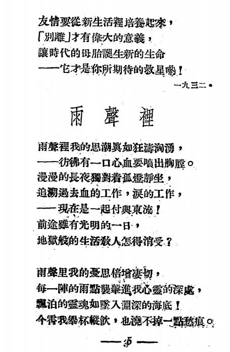 奴隶的歌-青鸟著-诗歌出版社插图4