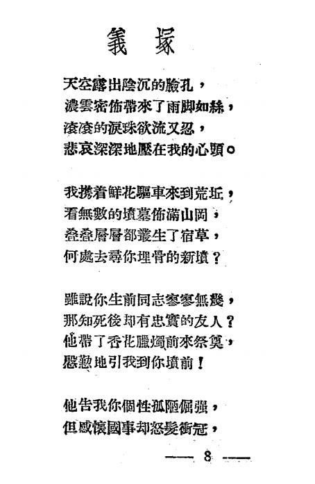 奴隶的歌-青鸟著-诗歌出版社插图5