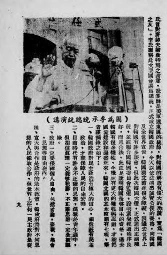 韩国观感-潘朝英著-南京益世报馆插图2