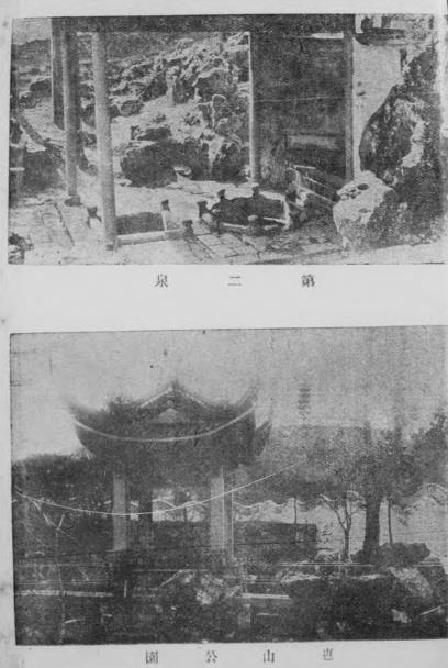 无锡日用游览指南-施葆英[等]编辑-协成印务局插图2