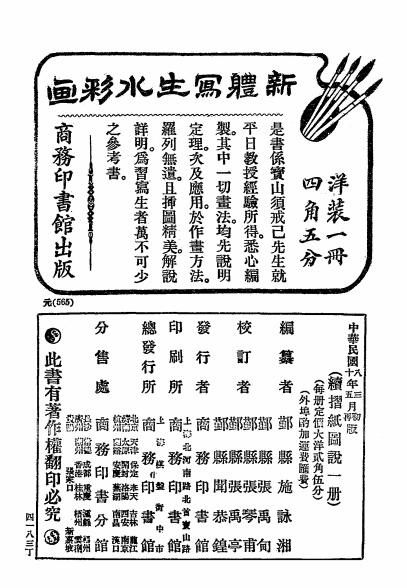 续折纸图说-施咏湘编辑-手工折纸教程插图4