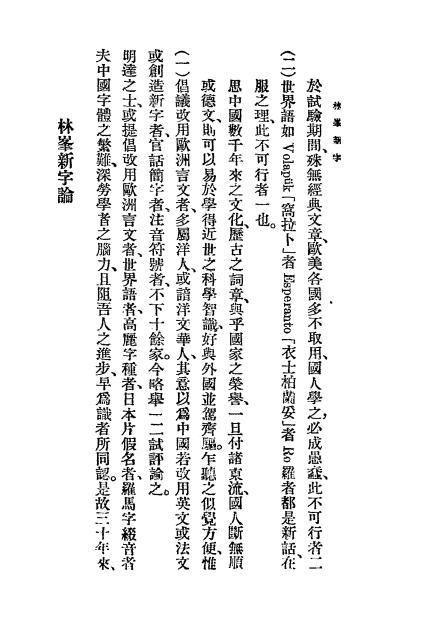 林峰新字-林峰著-林峰书屋插图