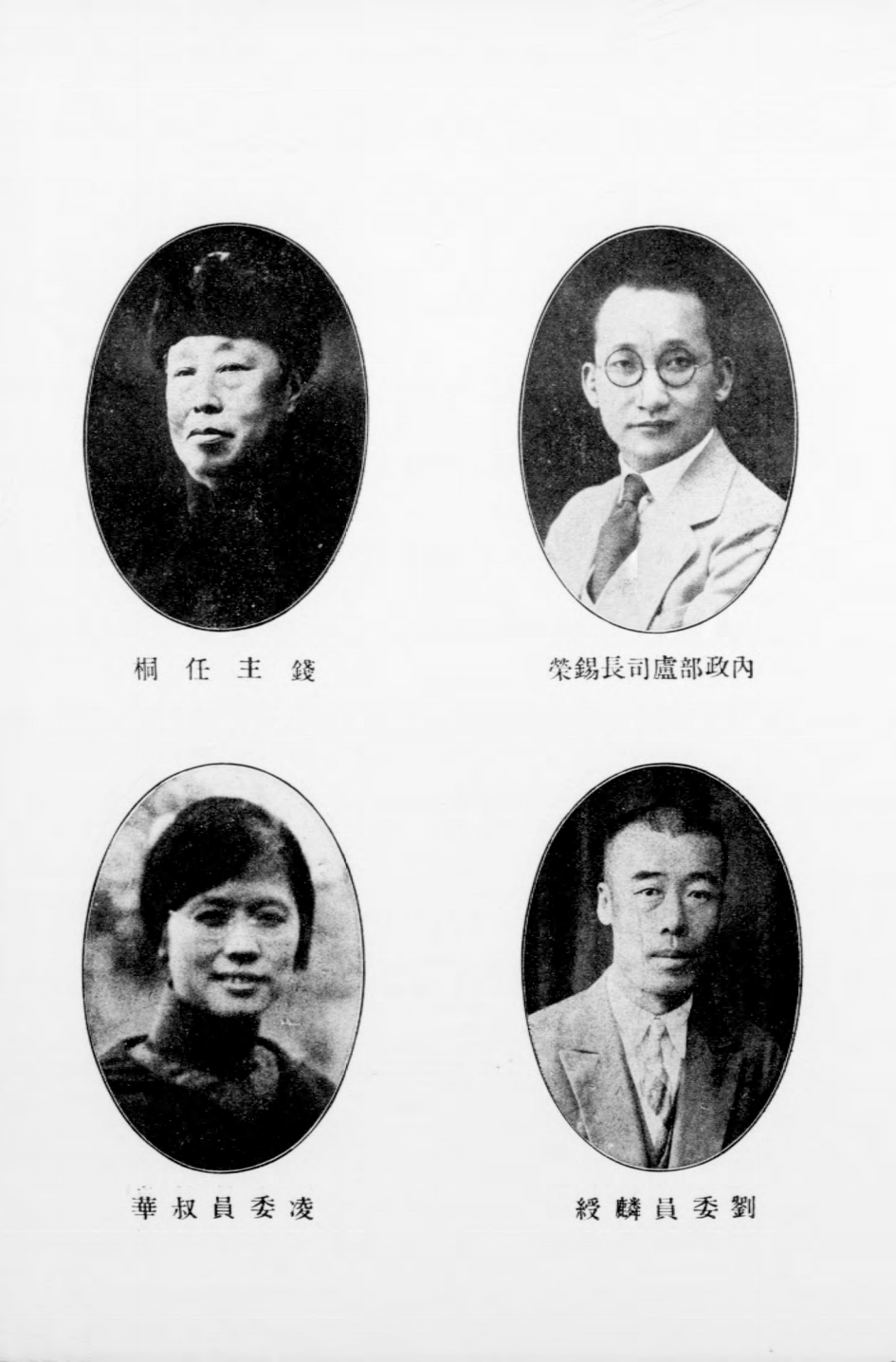 古物陈列所廿周年纪念专刊PDF下载插图4