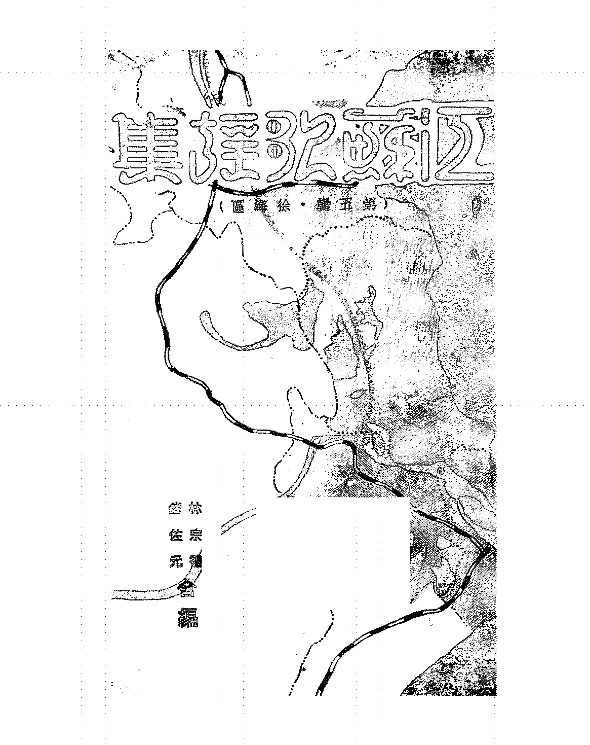 江苏歌谣集第五辑徐海区林宗礼,钱佐元PDF下载插图