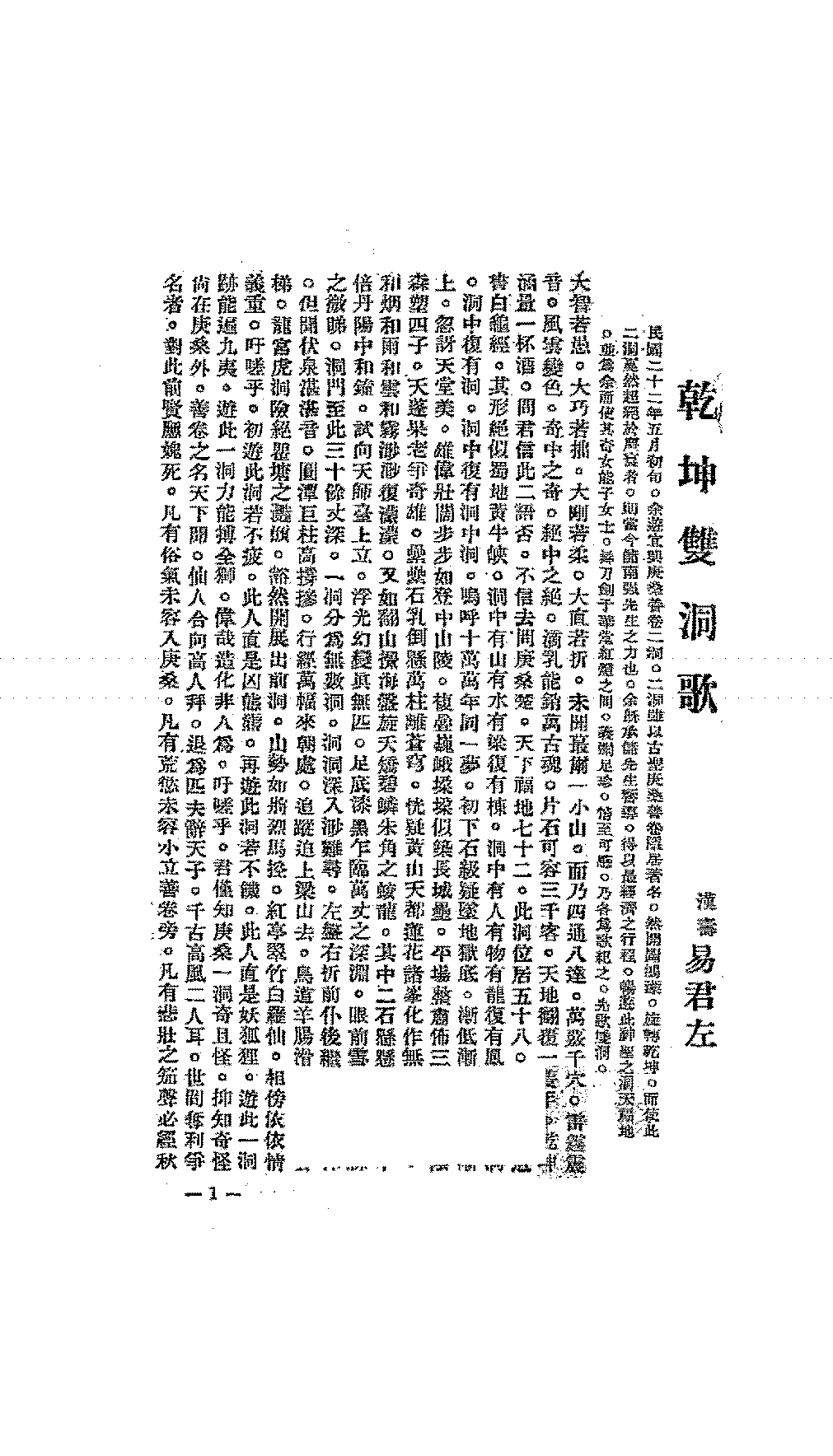 阳羡奇观徐沄秋PDF下载,阳羡地方文史资料插图 阳羡奇观徐沄秋PDF下载,阳羡地方文史资料插图